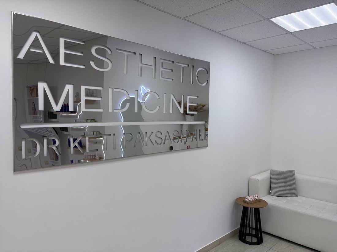 Інтер'єр клініки Aesthetic Medicine — дзеркальна вивіска